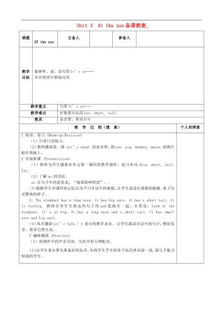 三年级英语下册 Unit 3 At the zoo 备课教案2 人教PEP版