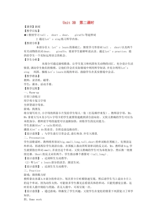 三年级英语下册 Unit 3 At the zoo Part B（第2课时）教案 人教PEP版-人教PEP小学三年级下册英语教案