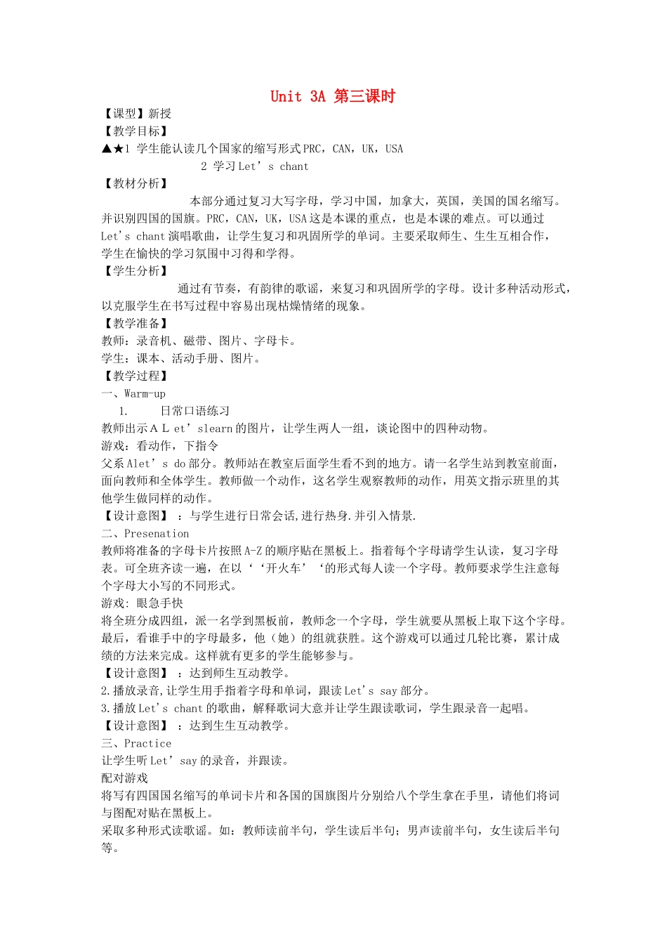 三年级英语下册 Unit 3 At the zoo Part A（第3课时）教案 人教PEP版-人教PEP小学三年级下册英语教案_第1页