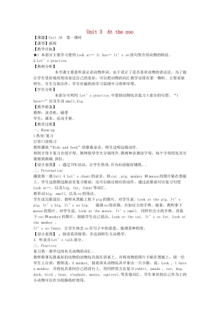 三年级英语下册 Unit 3 At the zoo Part A（第1课时）教案 人教PEP版-人教PEP小学三年级下册英语教案