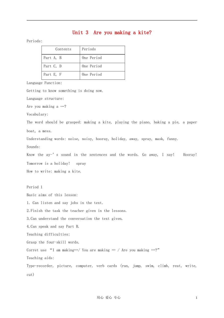 三年级英语下册 Unit 3  Are you making a kite教案 湘少版_第1页