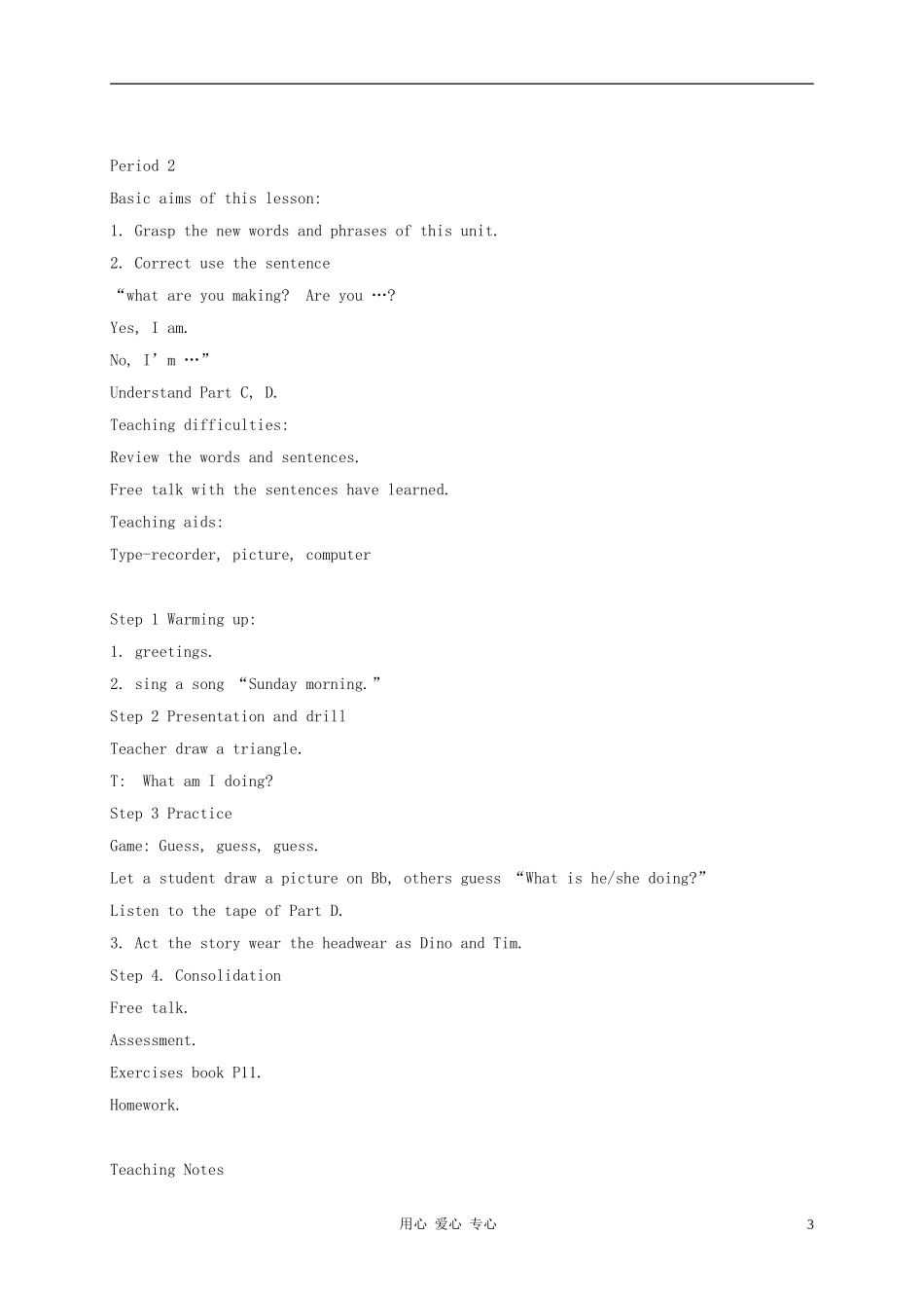 三年级英语下册 Unit 3  Are you making a kite教案 湘少版_第3页