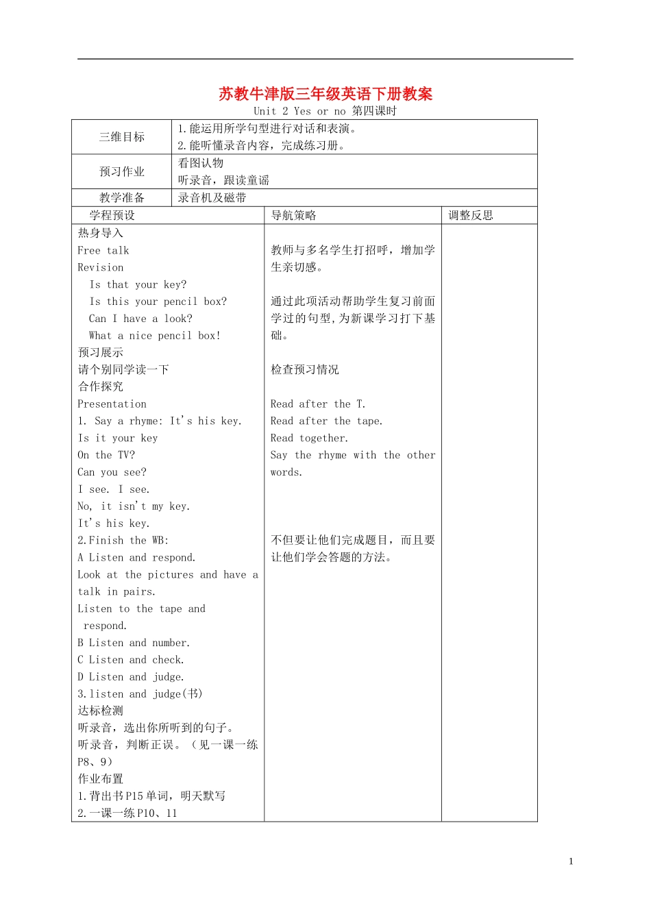三年级英语下册 Unit 2(4)教案 苏教牛津版_第1页