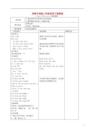 三年级英语下册 Unit 2(4)教案 苏教牛津版