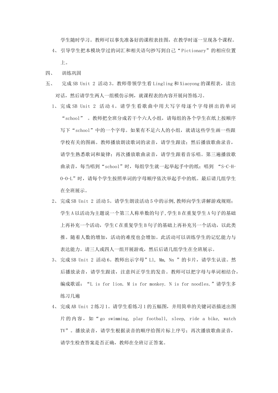 三年级英语下册 Unit 2 What does Lingling have at school教案设计 外研版（三起）-外研版小学三年级下册英语教案_第2页