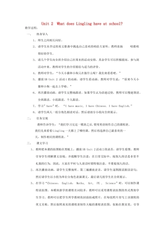 三年级英语下册 Unit 2 What does Lingling have at school教案设计 外研版（三起）-外研版小学三年级下册英语教案