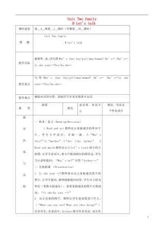 三年级英语下册 Unit 2 Two family（B）Let's talk（第一课时）教案 人教PEP版