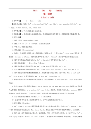 三年级英语下册 Unit 2 Two family（A）Let's talk（第一课时）教案（1） 人教PEP版