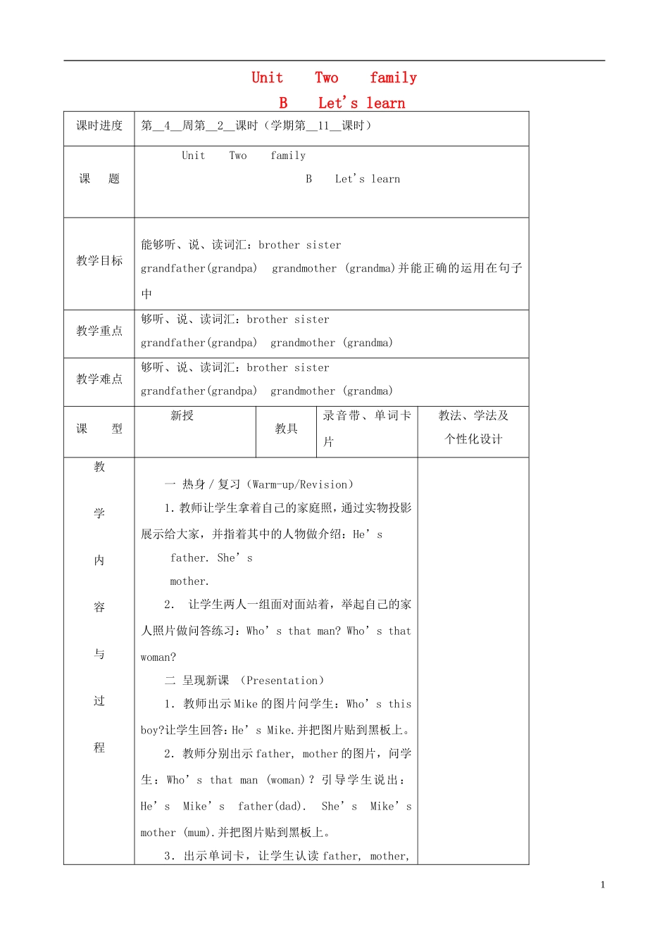 三年级英语下册 Unit 2 Two family（B）Let's learn（第二课时）教案 人教PEP版_第1页