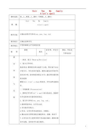 三年级英语下册 Unit 2 Two family（A）Let's spell（第三课时）教案 人教PEP版
