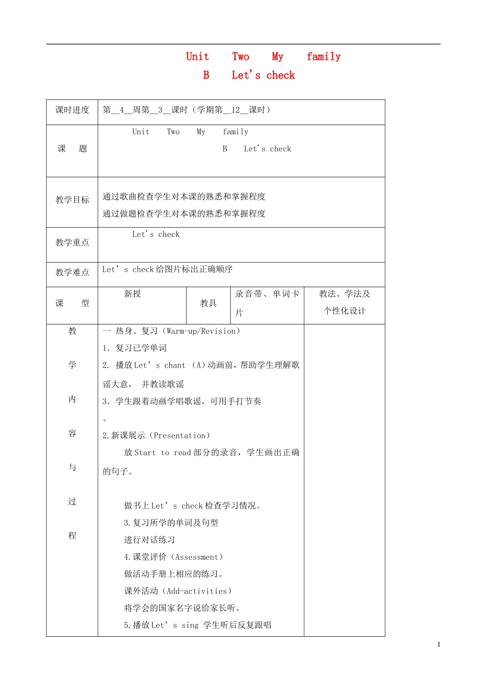 三年级英语下册 Unit 2 Two family（B）Let's check（第三课时）教案 人教PEP版_第1页