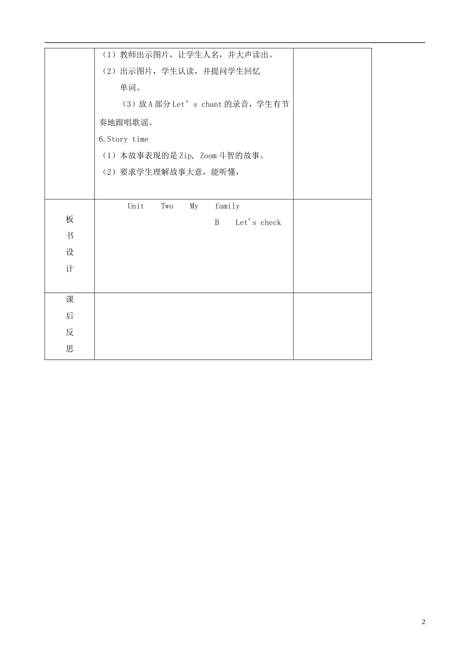 三年级英语下册 Unit 2 Two family（B）Let's check（第三课时）教案 人教PEP版_第2页