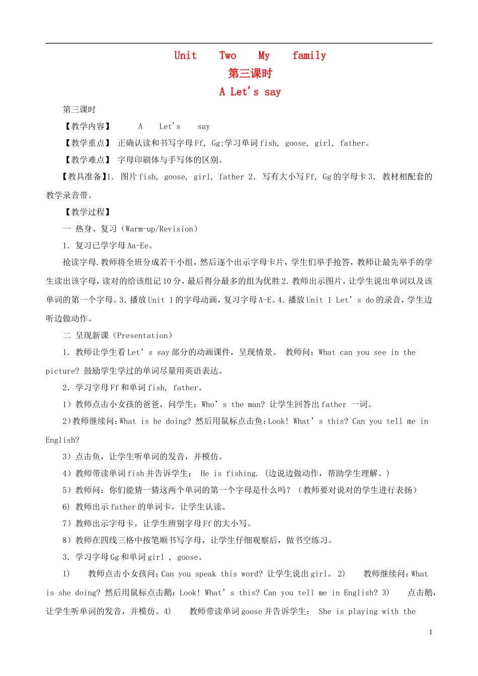 三年级英语下册 Unit 2 Two family（A）Let's say（第三课时）教案 人教PEP版_第1页