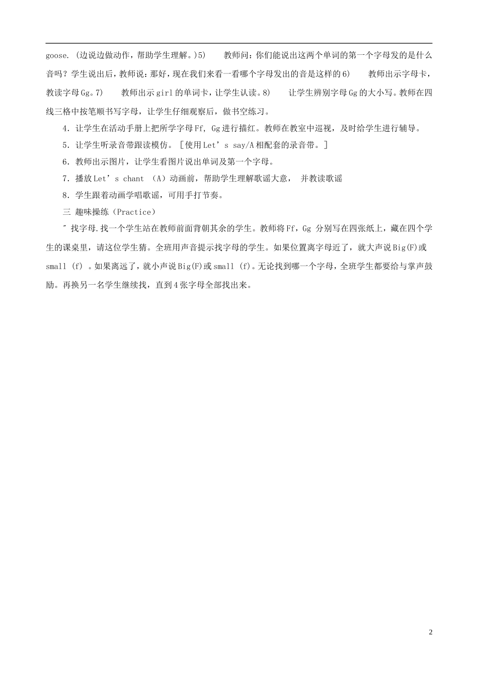 三年级英语下册 Unit 2 Two family（A）Let's say（第三课时）教案 人教PEP版_第2页