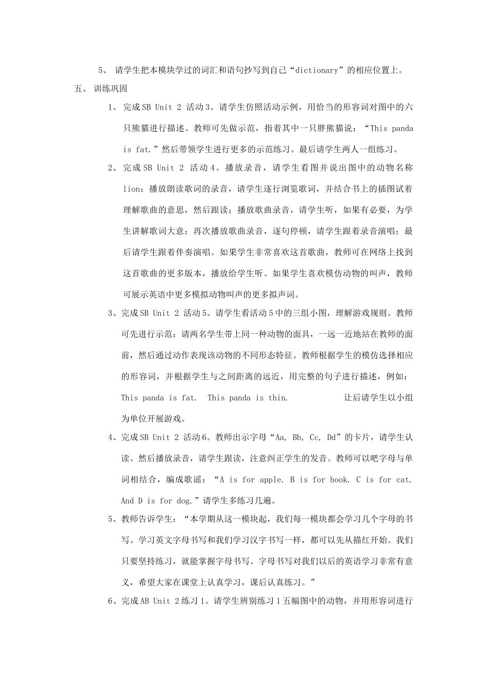 三年级英语下册 Unit 2 That man is short教案设计 外研版（三起）-外研版小学三年级下册英语教案_第2页