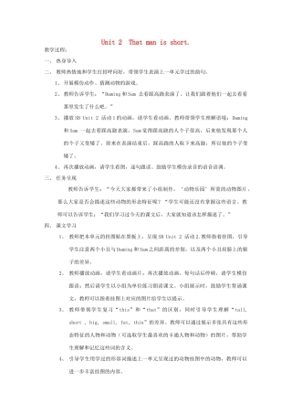 三年级英语下册 Unit 2 That man is short教案设计 外研版（三起）-外研版小学三年级下册英语教案