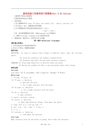 三年级英语下册 Unit 2 No Cartoon教案 新世纪版