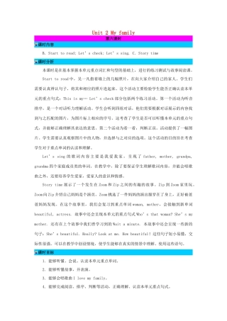 三年级英语下册 Unit 2 My family（第6课时）教案 人教PEP版-人教PEP小学三年级下册英语教案