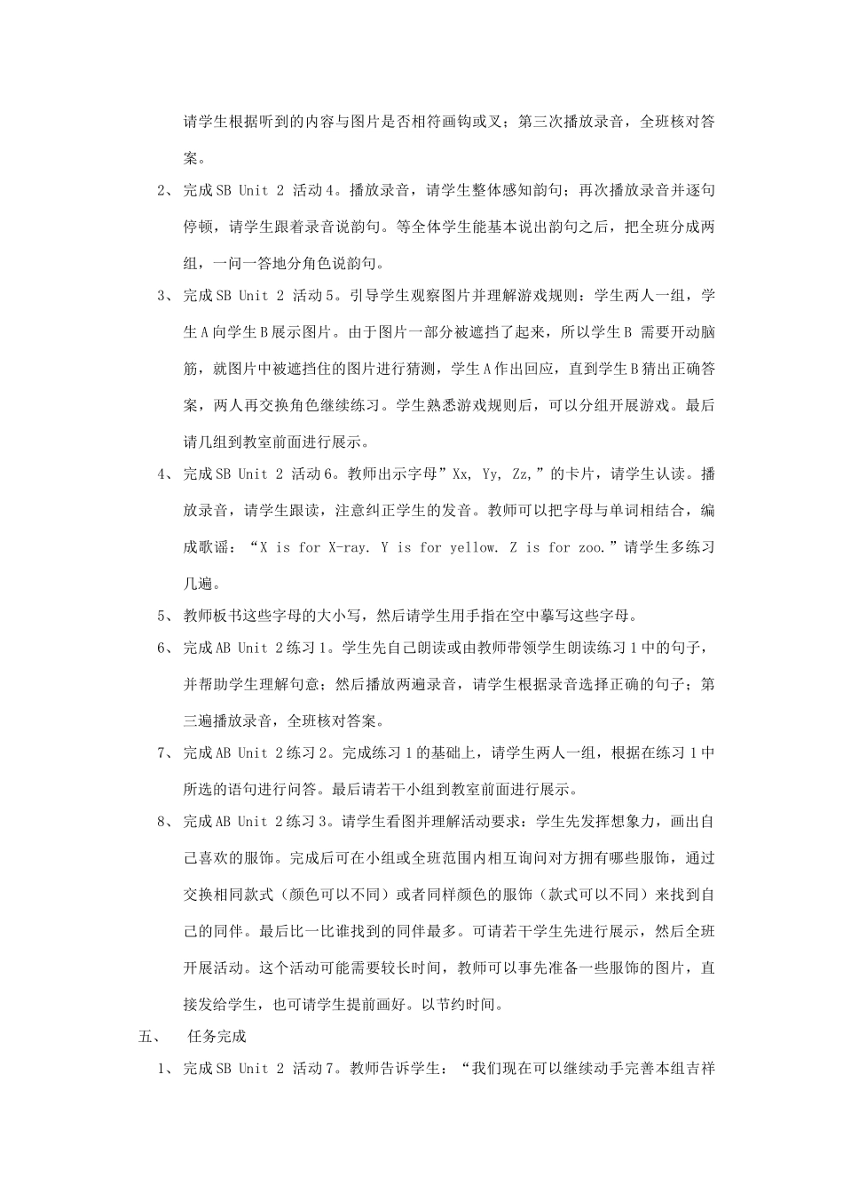 三年级英语下册 Unit 2 She’s got an orange sweater教案设计 外研版（三起）-外研版小学三年级下册英语教案_第2页