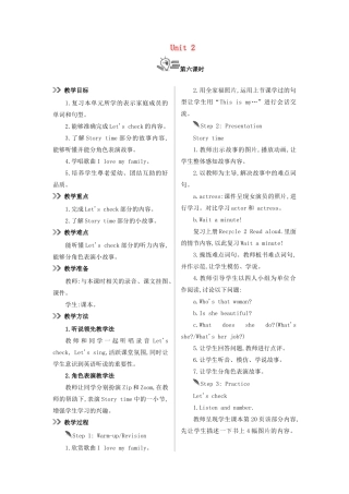 三年级英语下册 Unit 2 My family（第6课时）教案 人教PEP版-人教PEP小学三年级下册英语教案