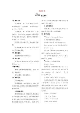 三年级英语下册 Unit 2 My family（第5课时）教案 人教PEP版-人教PEP小学三年级下册英语教案