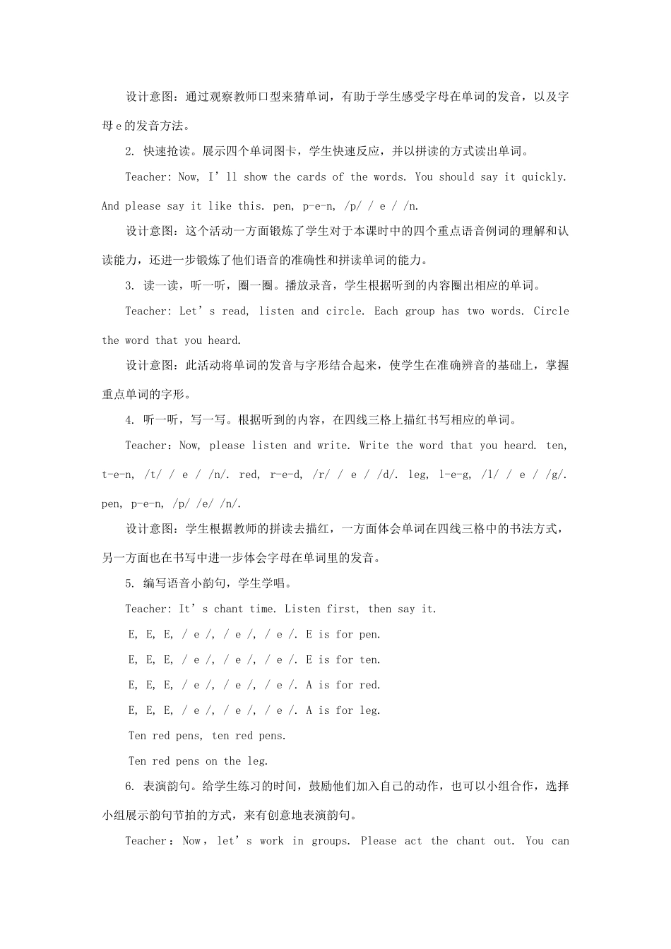 三年级英语下册 Unit 2 My family（第3课时）教案 人教PEP版-人教PEP小学三年级下册英语教案_第3页