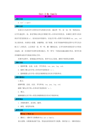 三年级英语下册 Unit 2 My family（第3课时）教案 人教PEP版-人教PEP小学三年级下册英语教案