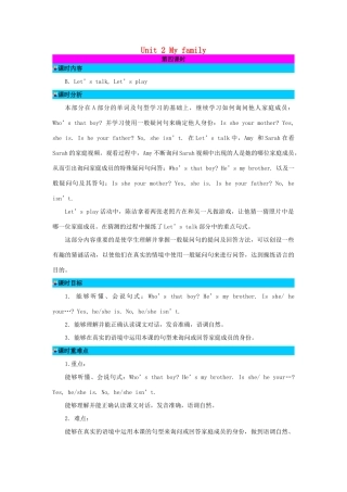 三年级英语下册 Unit 2 My family（第4课时）教案 人教PEP版-人教PEP小学三年级下册英语教案