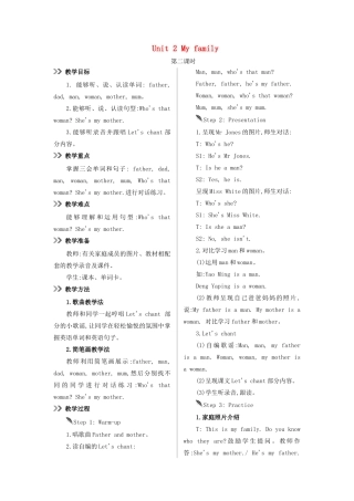 三年级英语下册 Unit 2 My family（第2课时）教案 人教PEP版-人教PEP小学三年级下册英语教案