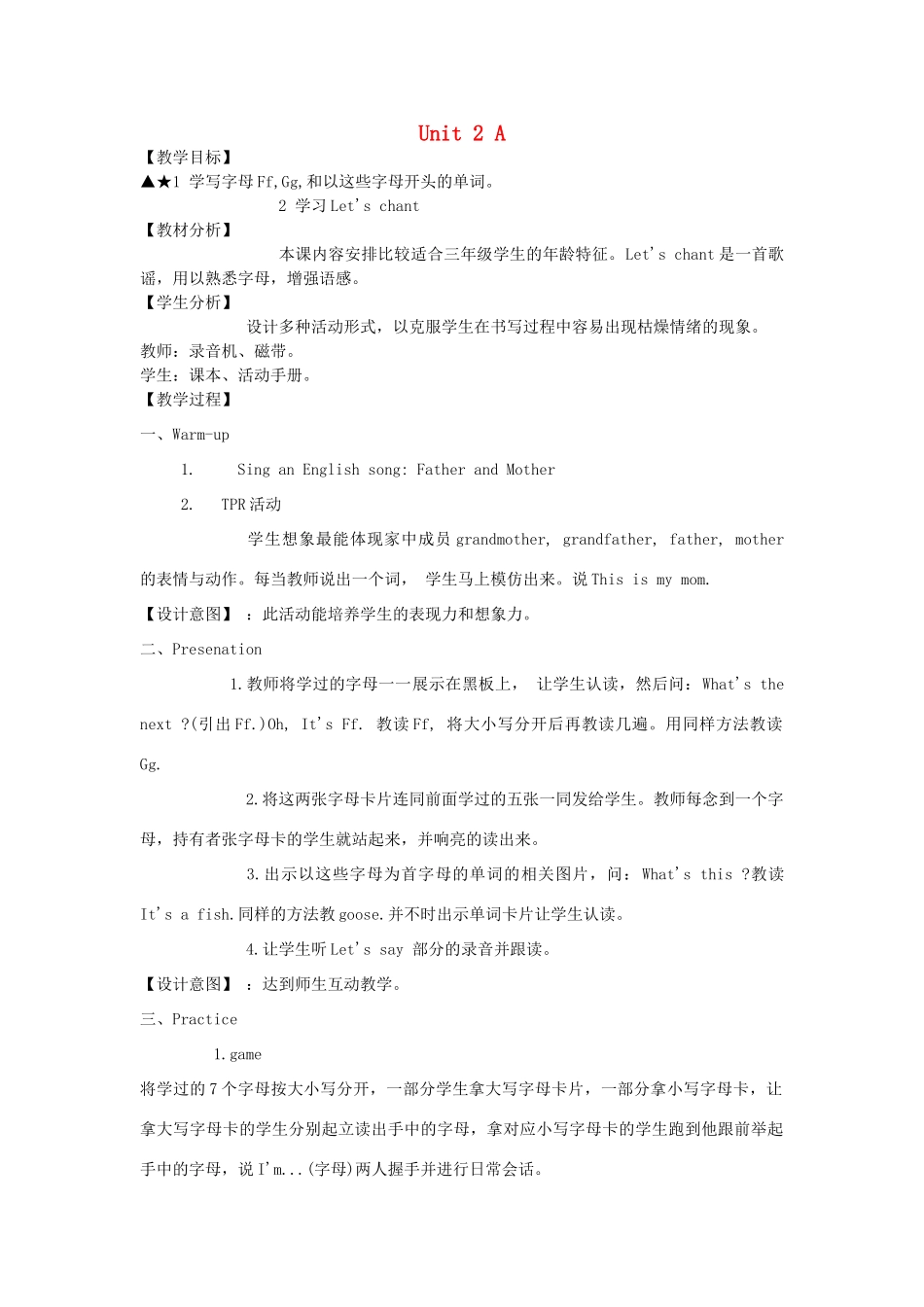 三年级英语下册 Unit 2 My Family教案3 人教PEP版-人教PEP小学三年级下册英语教案_第1页