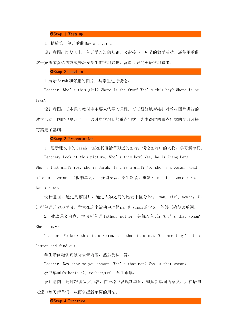 三年级英语下册 Unit 2 My family（第2课时）教案 人教PEP版-人教PEP小学三年级下册英语教案_第2页