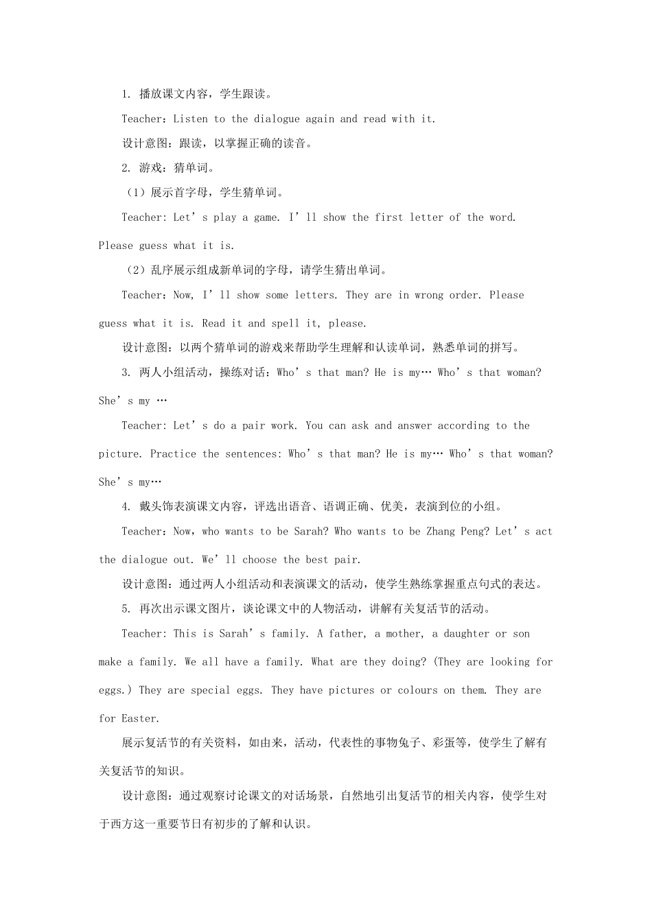 三年级英语下册 Unit 2 My family（第2课时）教案 人教PEP版-人教PEP小学三年级下册英语教案_第3页