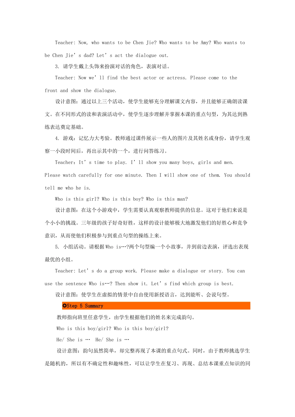 三年级英语下册 Unit 2 My family（第1课时）教案 人教PEP版-人教PEP小学三年级下册英语教案_第3页