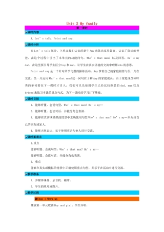 三年级英语下册 Unit 2 My family（第1课时）教案 人教PEP版-人教PEP小学三年级下册英语教案