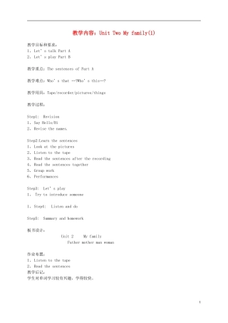 三年级英语下册 Unit 2 My family教案 人教PEP