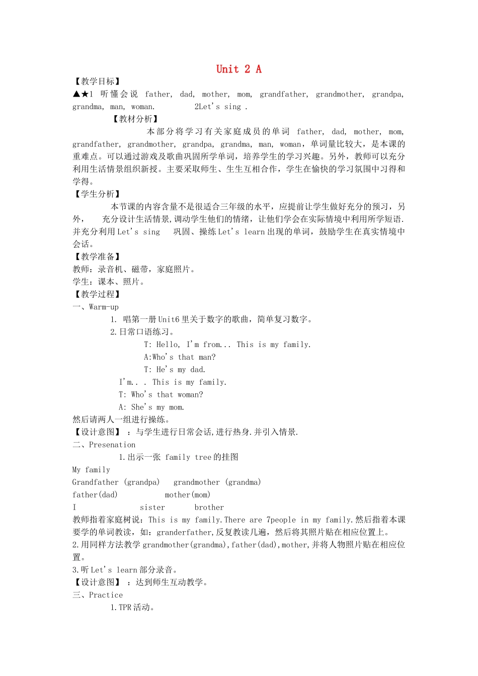 三年级英语下册 Unit 2 My Family教案2 人教PEP版-人教PEP小学三年级下册英语教案_第1页