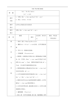 三年级英语下册 Unit 2 My family 教案 人教PEP版