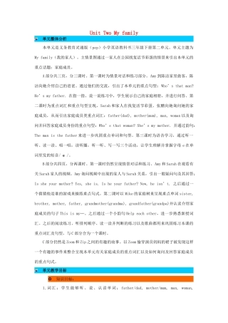 三年级英语下册 Unit 2 My family教案 人教PEP版-人教PEP小学三年级下册英语教案