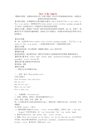 三年级英语下册 Unit 2 My Family part a教案1 陕旅版-陕旅版小学三年级下册英语教案