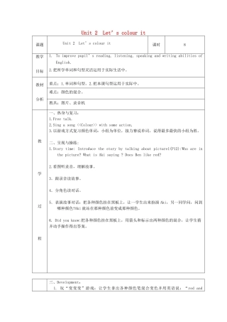 三年级英语下册 Unit 2 Let’s colour it教案设计4 广州版-广州版小学三年级下册英语教案