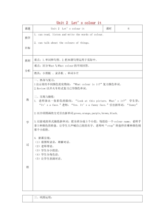 三年级英语下册 Unit 2 Let’s colour it教案设计2 广州版-广州版小学三年级下册英语教案