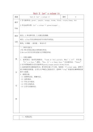 三年级英语下册 Unit 2 Let’s colour it教案设计1 广州版-广州版小学三年级下册英语教案