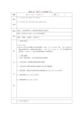 三年级英语下册 Unit 2 Let’s colour it教案设计3 广州版-广州版小学三年级下册英语教案