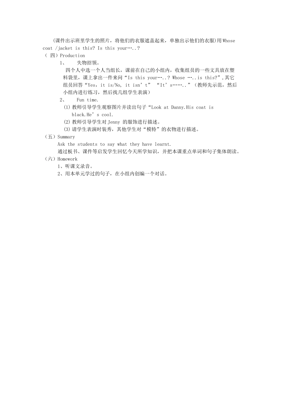 三年级英语下册 Unit 2 Lesson 4  Again, please教案 鲁科版-鲁科版小学三年级下册英语教案_第2页