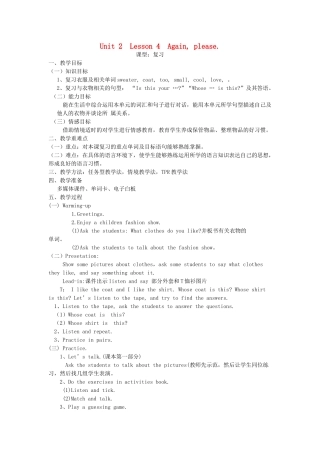 三年级英语下册 Unit 2 Lesson 4  Again, please教案 鲁科版-鲁科版小学三年级下册英语教案