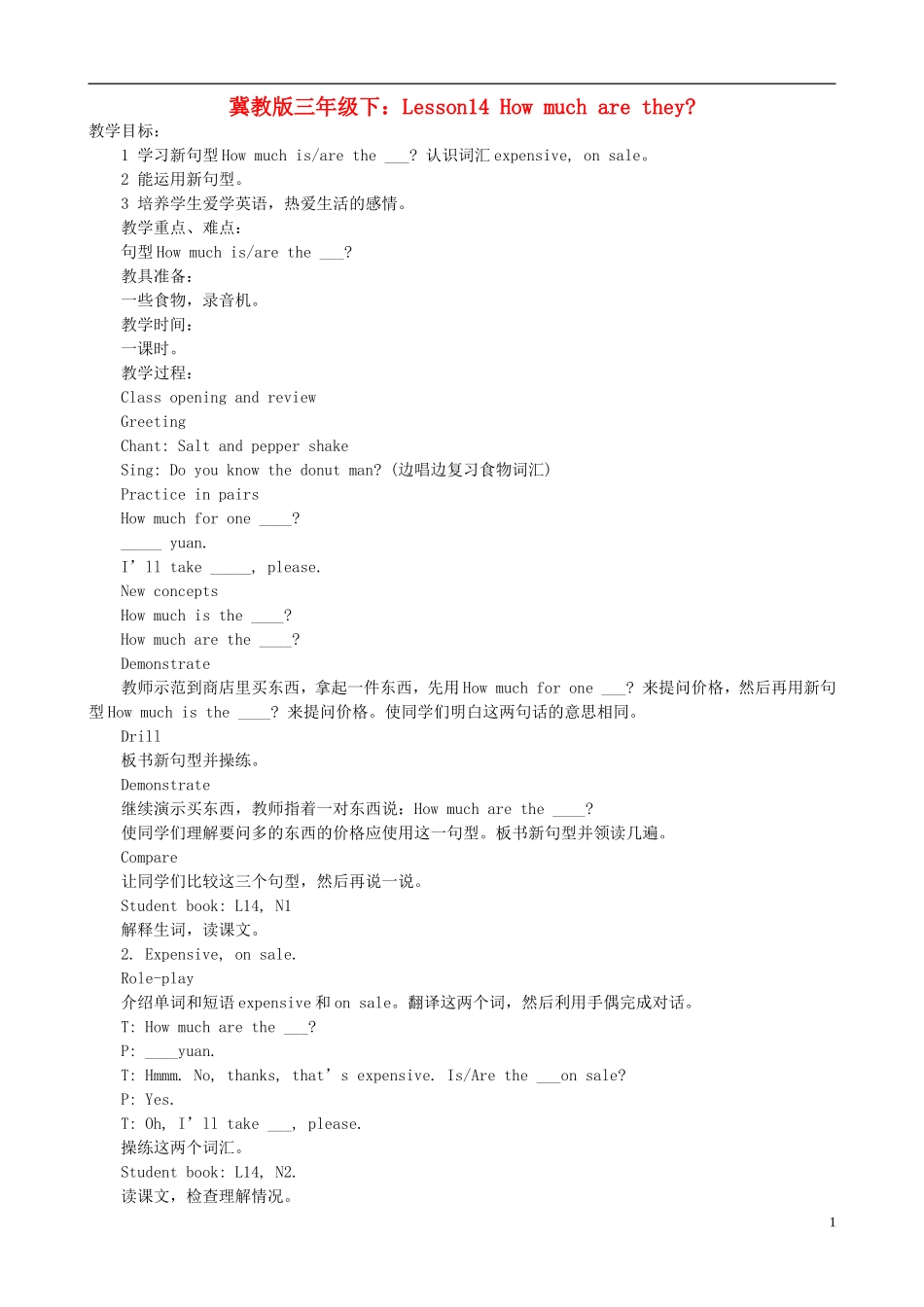 三年级英语下册 Unit 2 Lesson 14 How much are they？教案 冀教版_第1页
