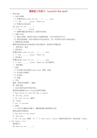 三年级英语下册 Unit 2 Lesson 13 How much！教案 冀教版