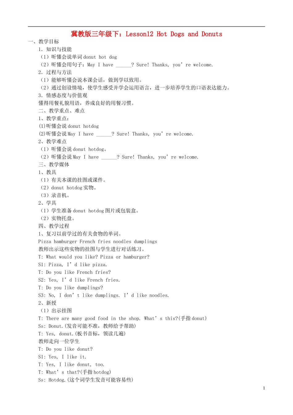 三年级英语下册 Unit 2 Lesson 12 Hot Dogs and Donuts教案 冀教版_第1页