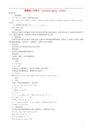 三年级英语下册 Unit 2 Lesson 16 Again, please ！教案 冀教版