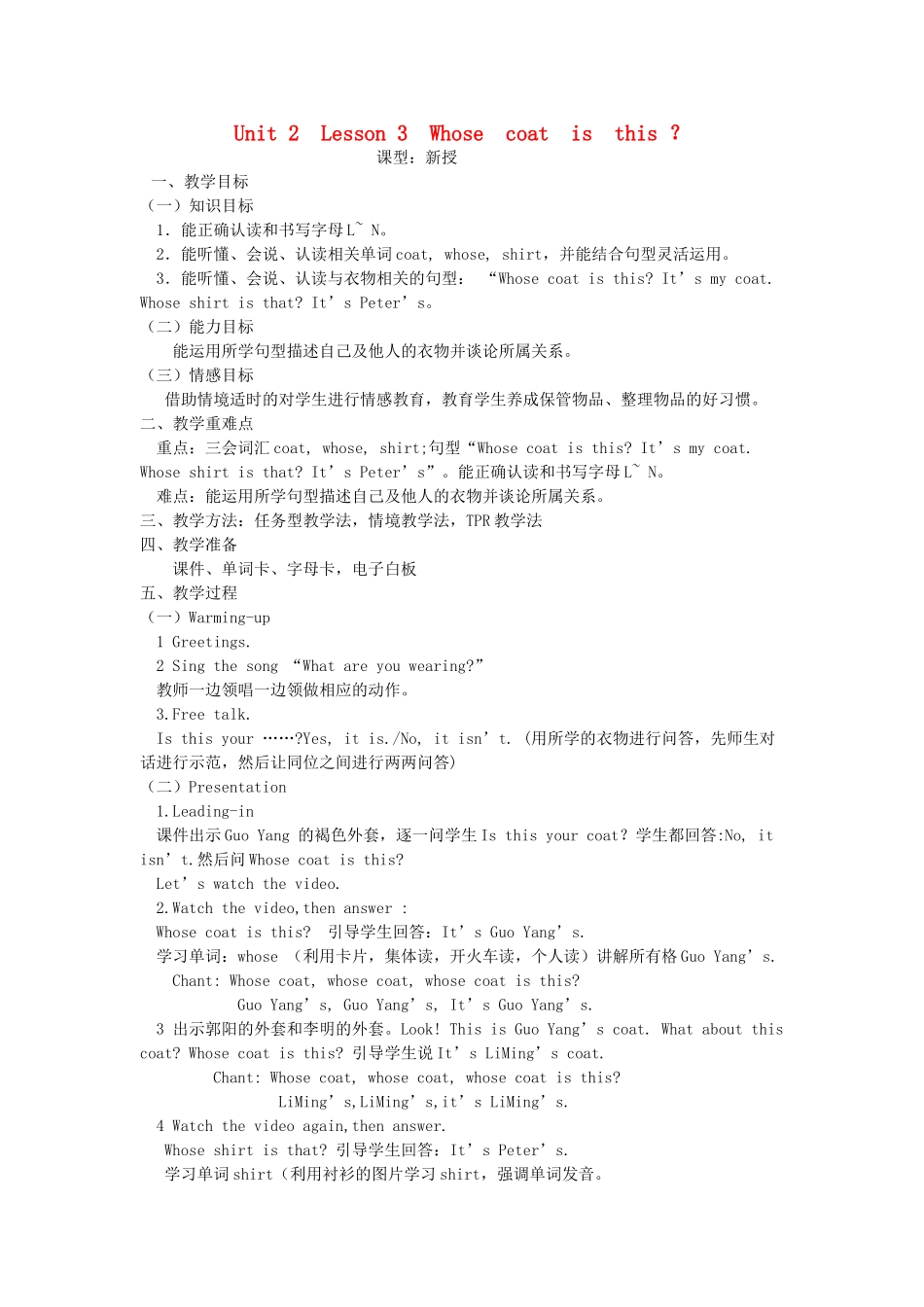 三年级英语下册 Unit 2 Lesson 3  Whose  coat  is  this教案 鲁科版-鲁科版小学三年级下册英语教案_第1页